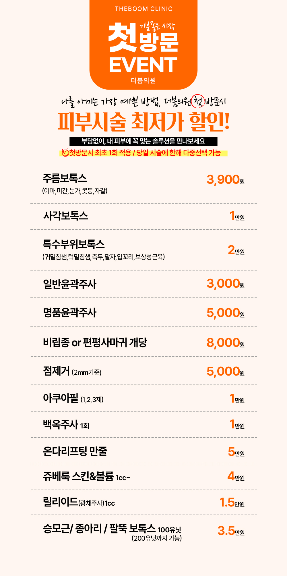 더붐이벤트00-1