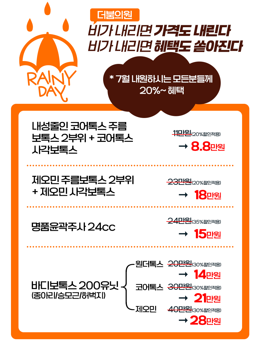 더붐이벤트00-2