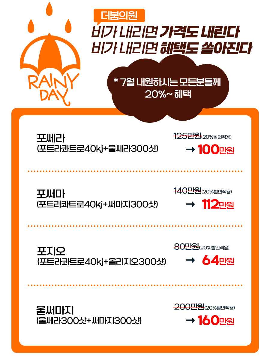 더붐이벤트00-4