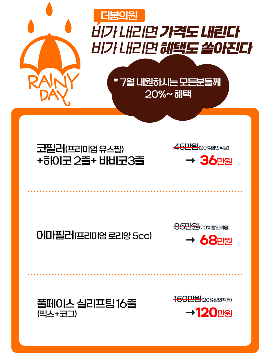 더붐이벤트00-5