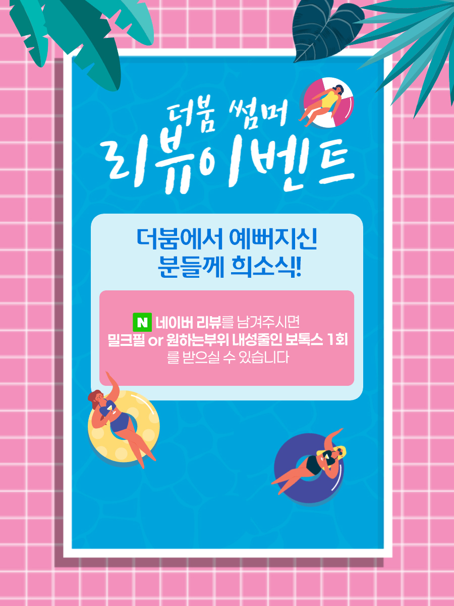 더붐이벤트0