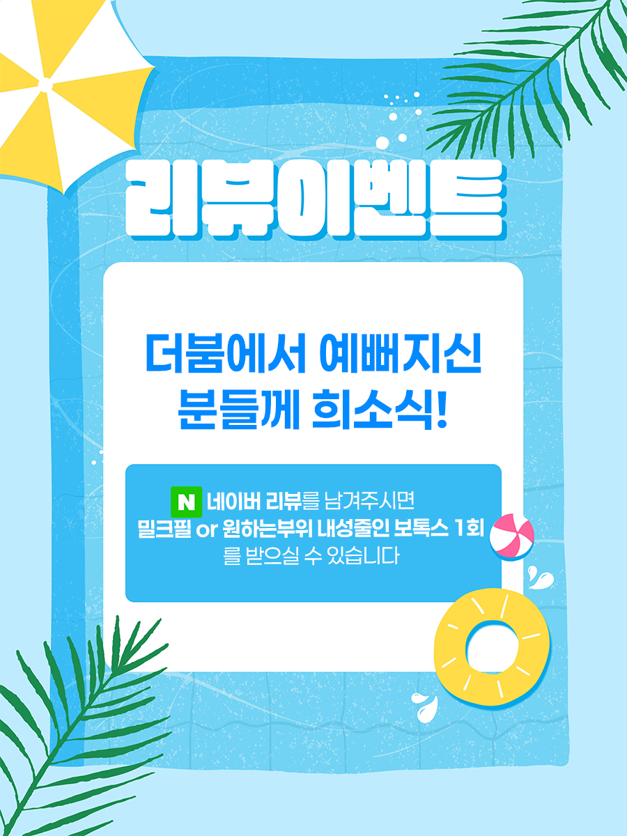 더붐이벤트0
