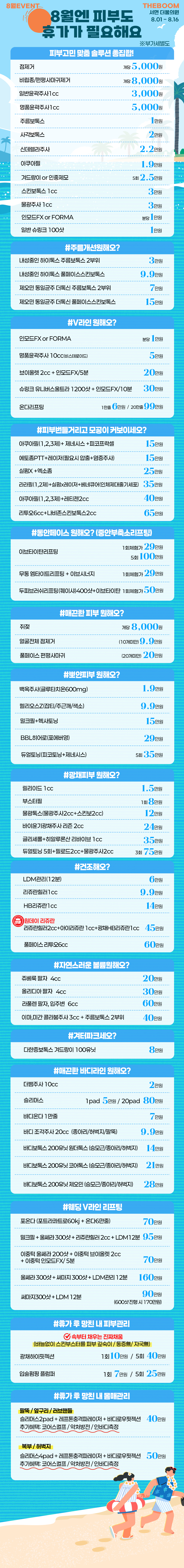 더붐이벤트1