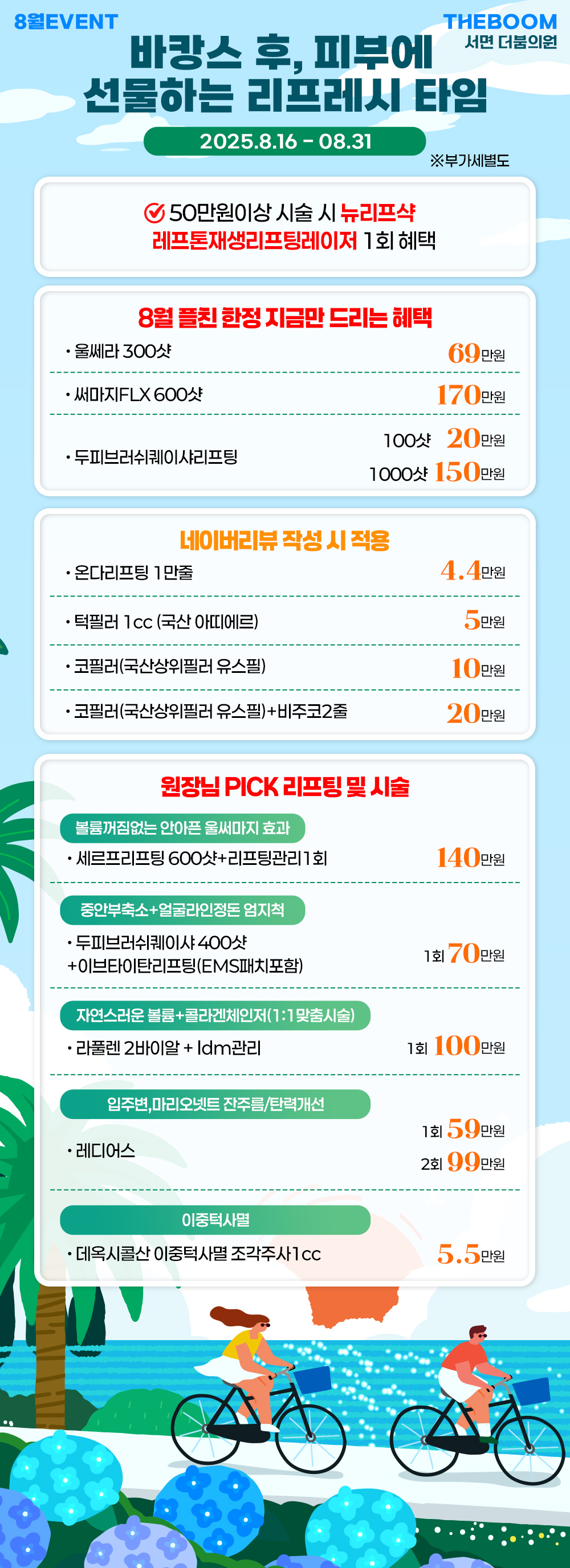 더붐이벤트1