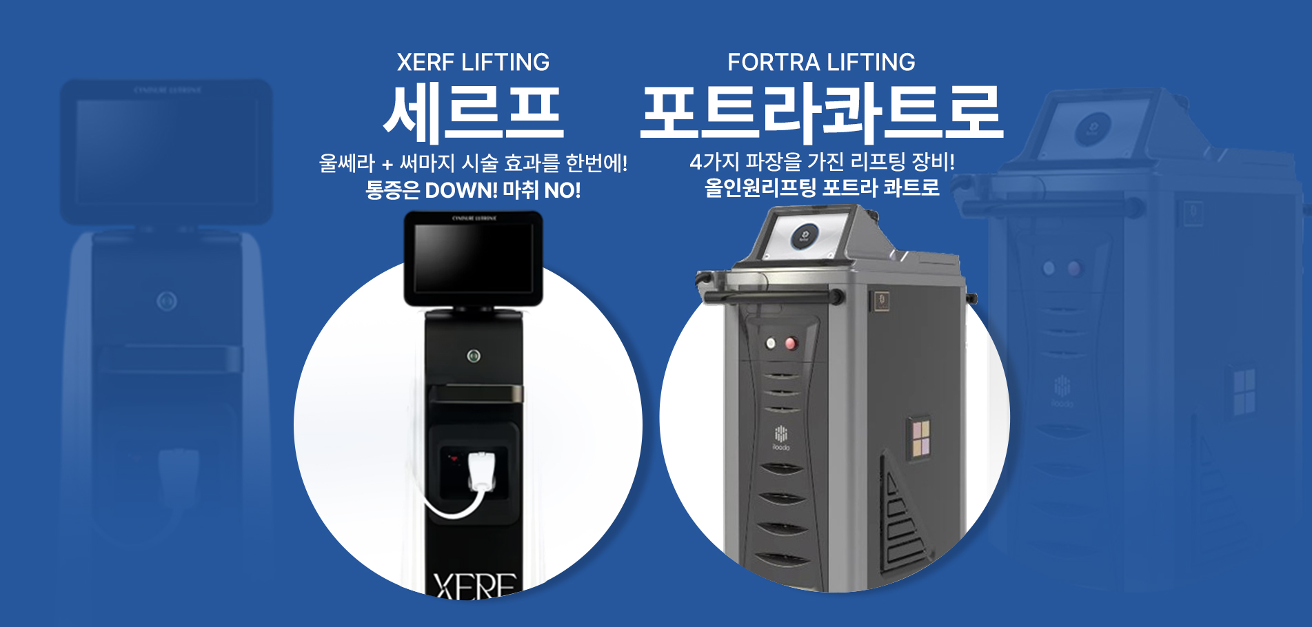 세르프포트라 리프팅