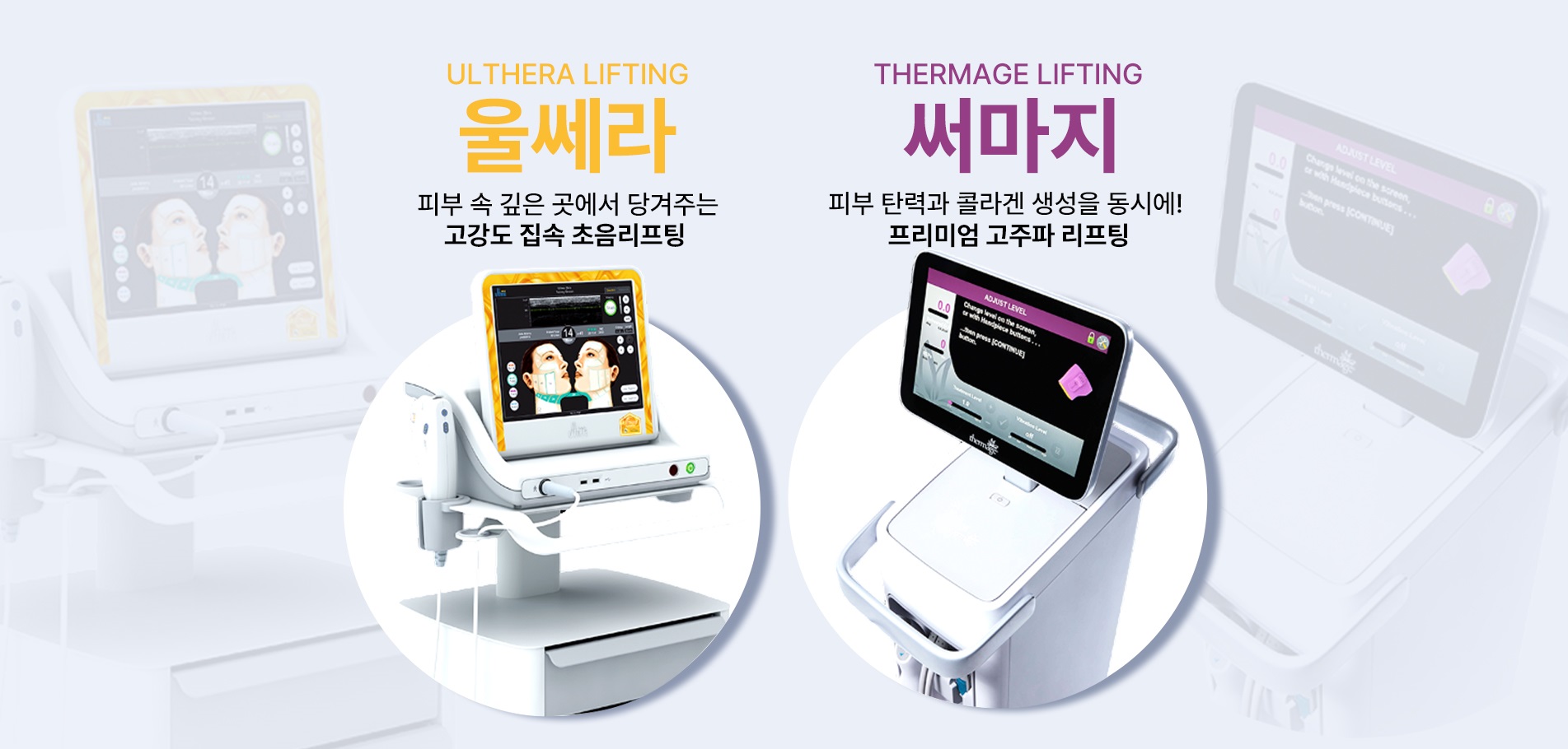 울쎄라써마지
